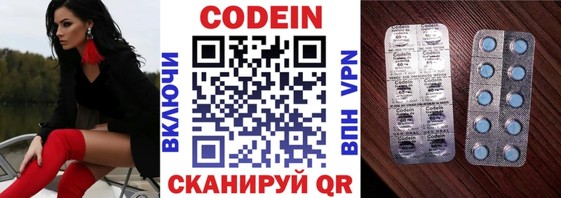 Кодеин напиток Lean (лин)  закладки  Красный Сулин 