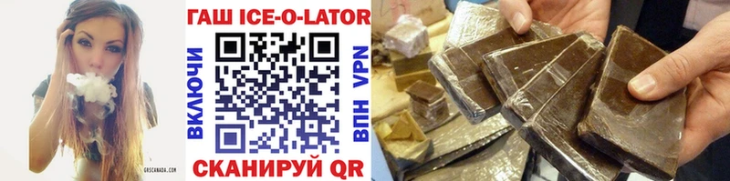 ГАШИШ Ice-O-Lator  Красный Сулин 