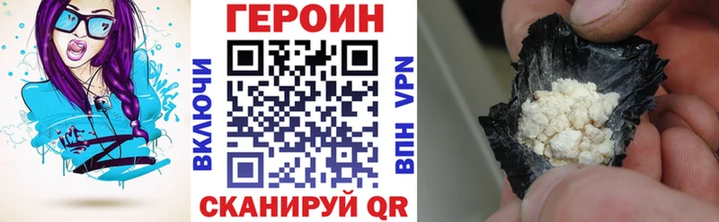 ГЕРОИН герыч  сайты даркнета состав  Красный Сулин 