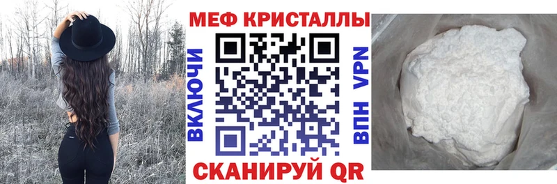 МЕФ кристаллы  Красный Сулин 