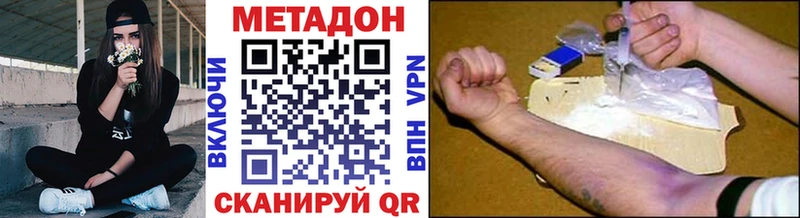 МЕТАДОН methadone наркота kraken зеркало Красный Сулин